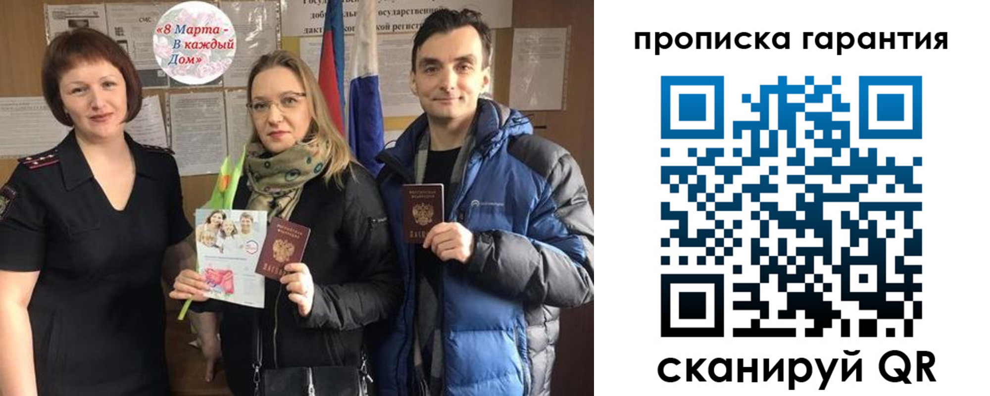 временная регистрация для школы в Чебаркуле