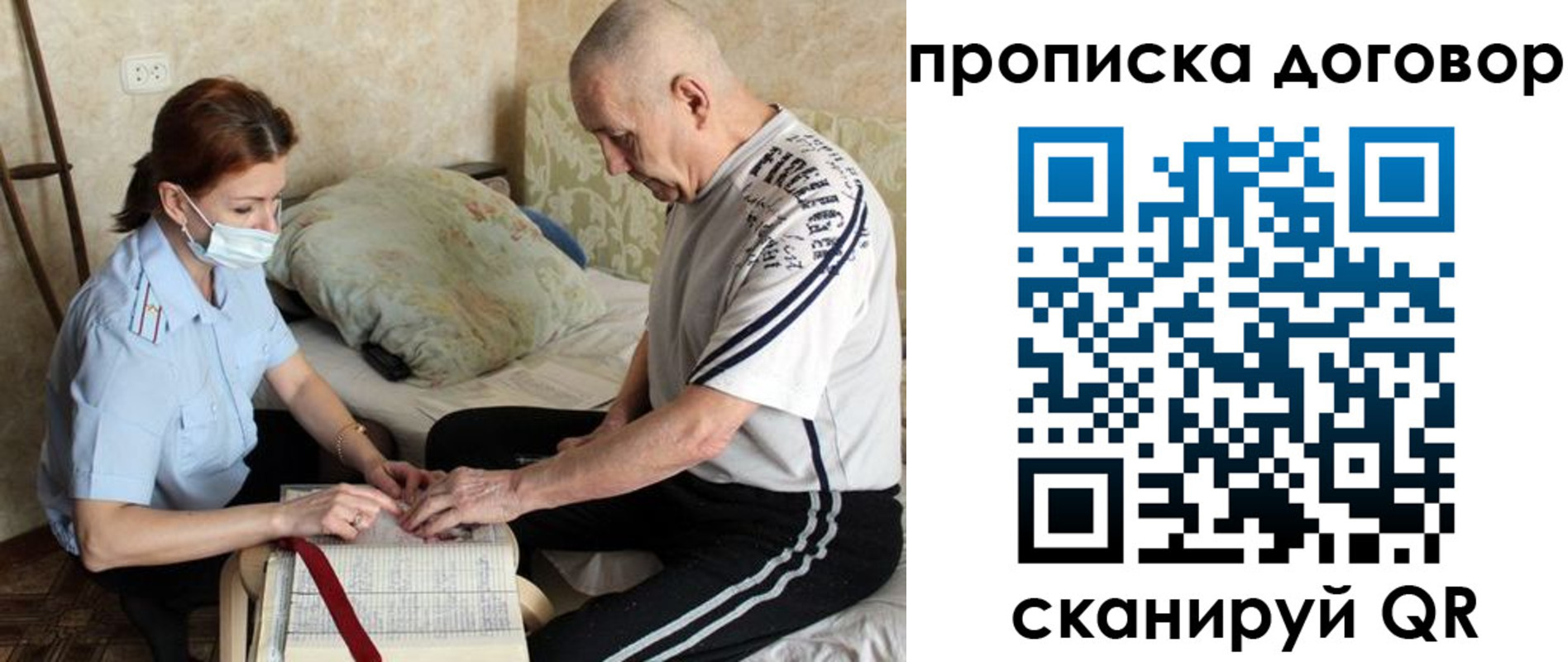 прописка штамп в Чебаркуле