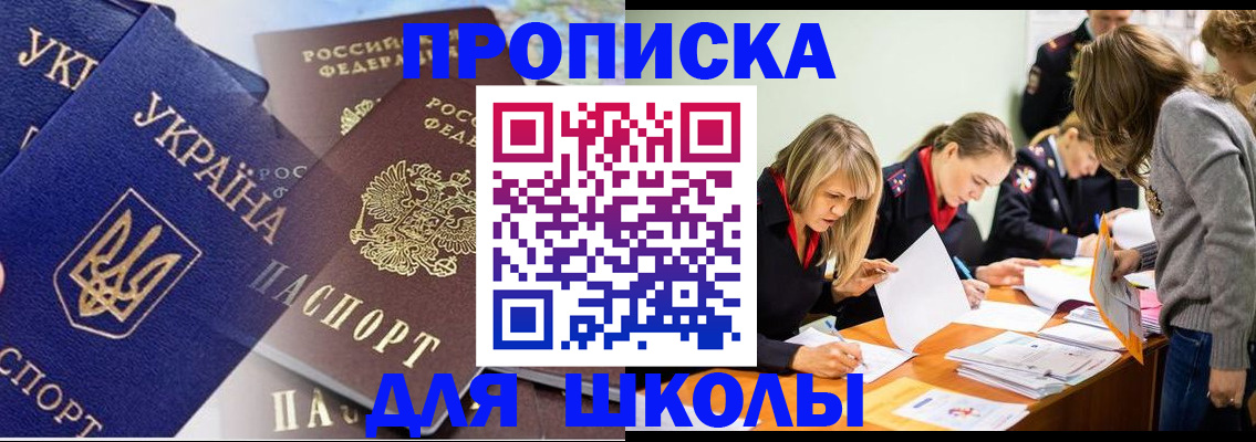 прописка регистрация в Чебаркуле