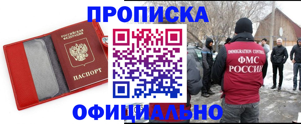 где прописаться в Чебаркуле