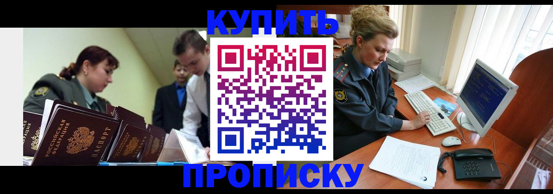 временная регистрация недорого в Чебаркуле