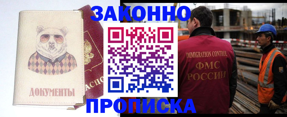 где прописаться в Чебаркуле