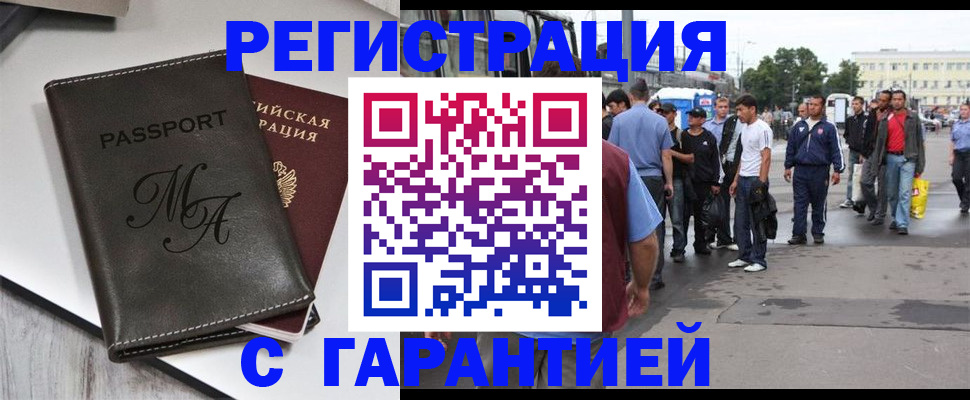 временная регистрация собственник в Чебаркуле