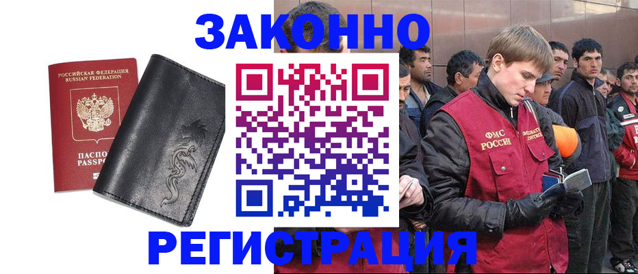 временная регистрация в Чебаркуле