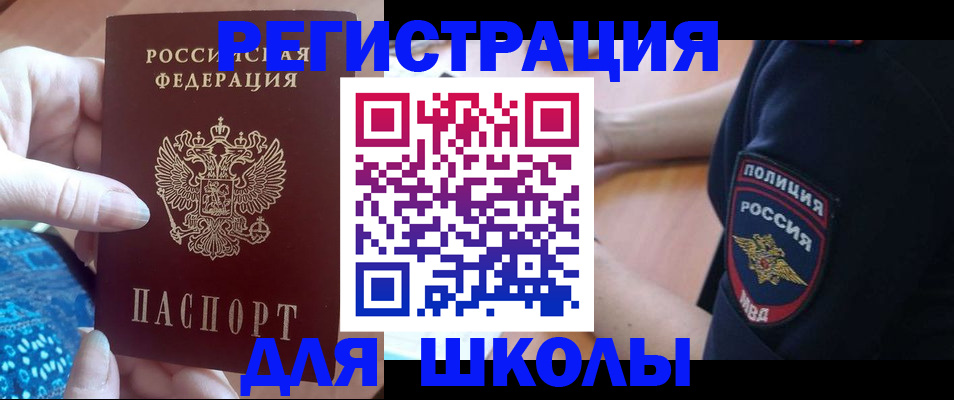 прописка поиск в Чебаркуле