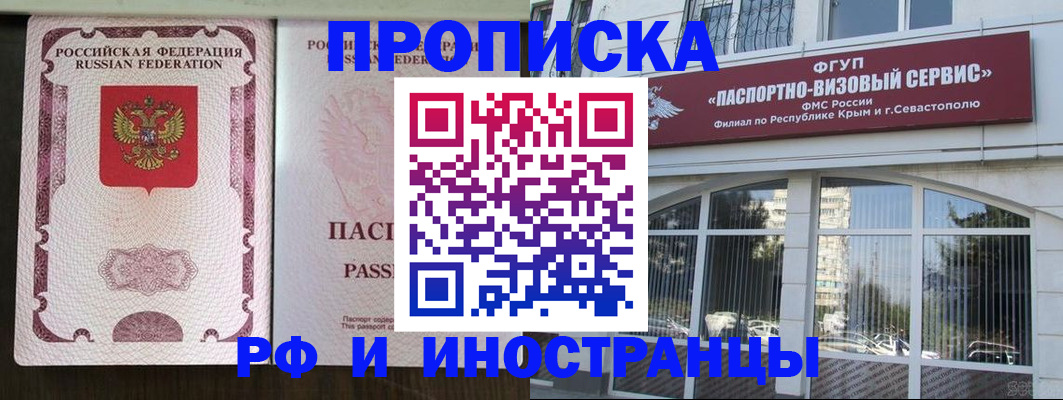 временная регистрация госуслуги в Чебаркуле