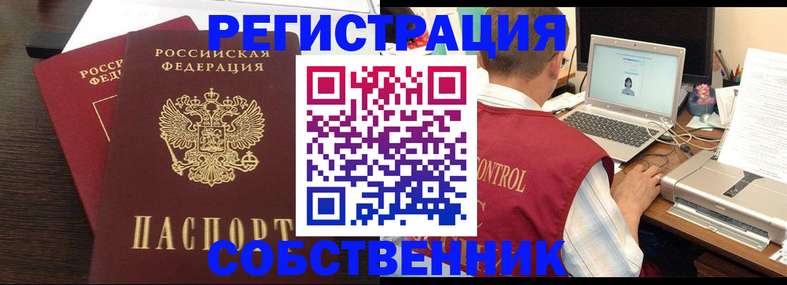 временная прописка в Чебаркуле